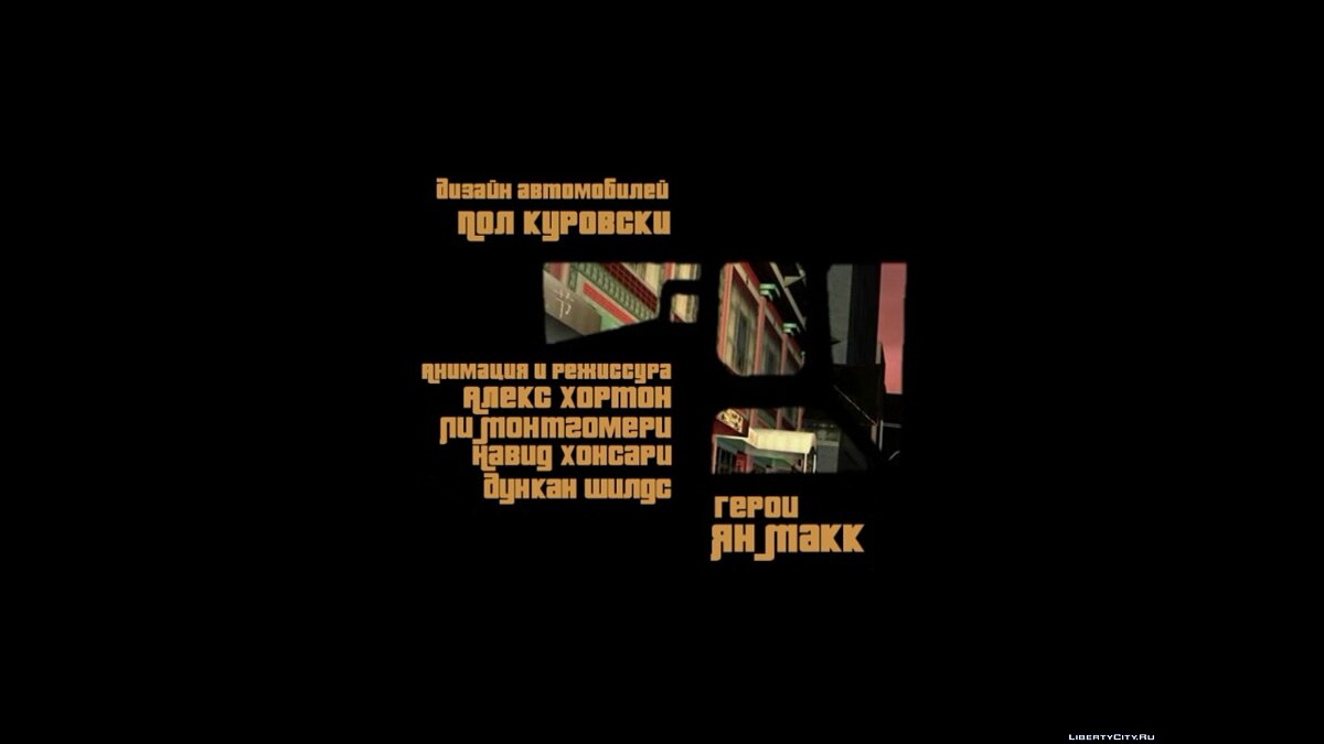 Russified intro for GTA 3 - Картинка #3