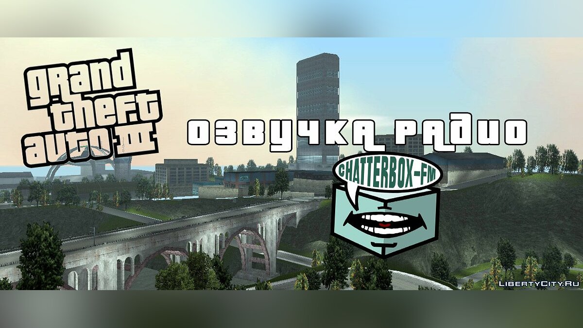 Russian voiceover of Chatterbox FM radio for GTA 3 - Картинка #1