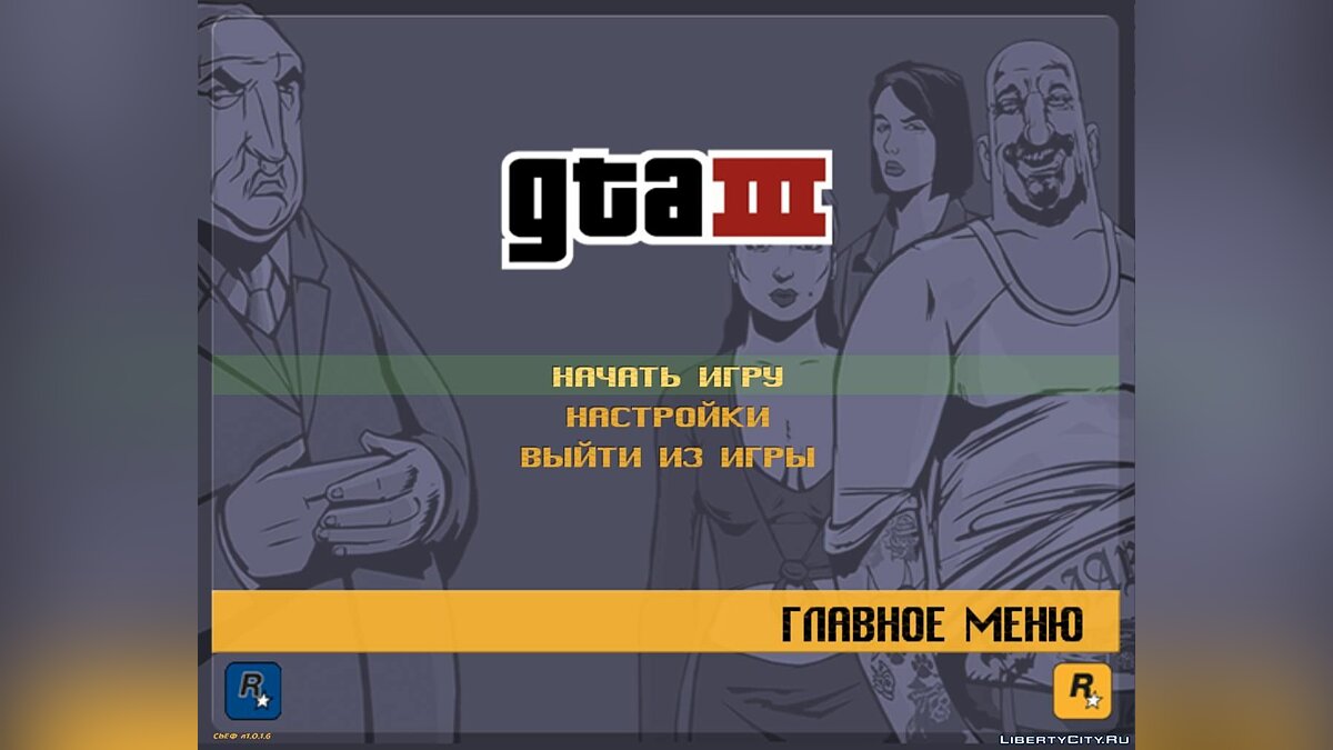 Русификатор от "Фаргус" для GTA 3 - Картинка #1