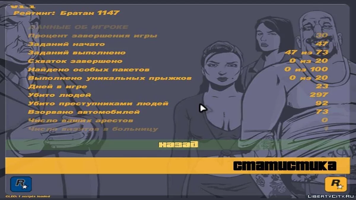 Сохранение 30% / GTA 3