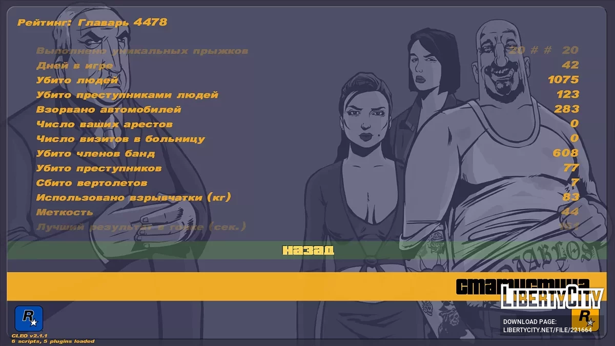 Сохранение 100% от AgentLoginov / GTA 3