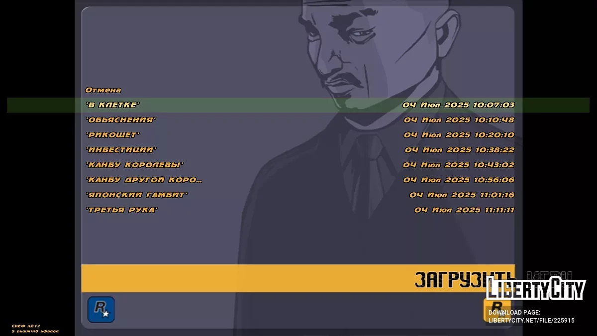 Сохранение после каждой миссии в Иcчезновение Дональда Лава (Часть 1-3) / GTA 3