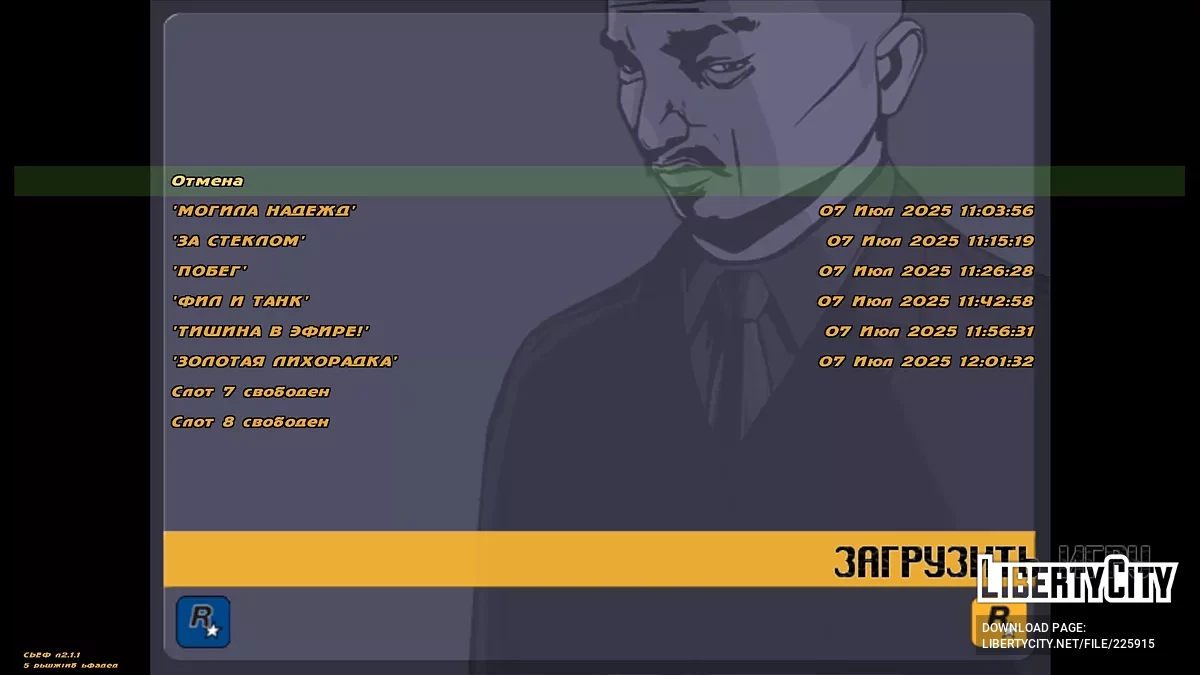 Сохранение после каждой миссии в Иcчезновение Дональда Лава (Часть 1-3) / GTA 3