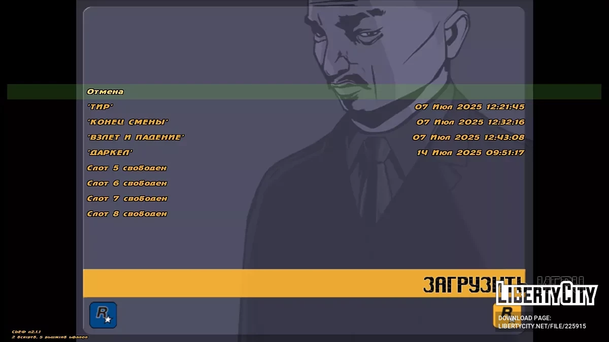 Сохранение после каждой миссии в Иcчезновение Дональда Лава (Часть 1-3) / GTA 3