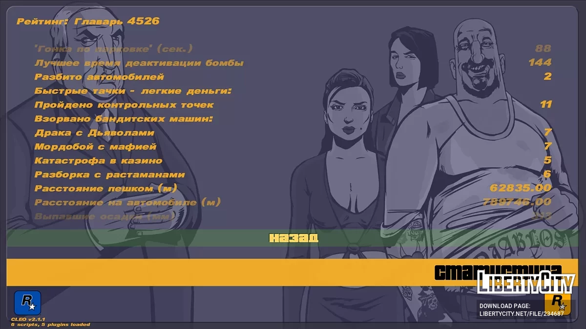 Сохранение 100% от AgentLoginov / GTA 3