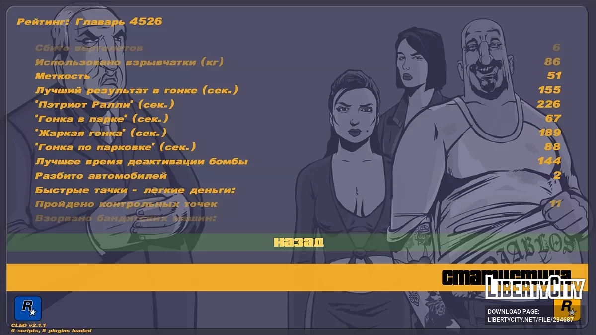 Сохранение 100% от AgentLoginov / GTA 3