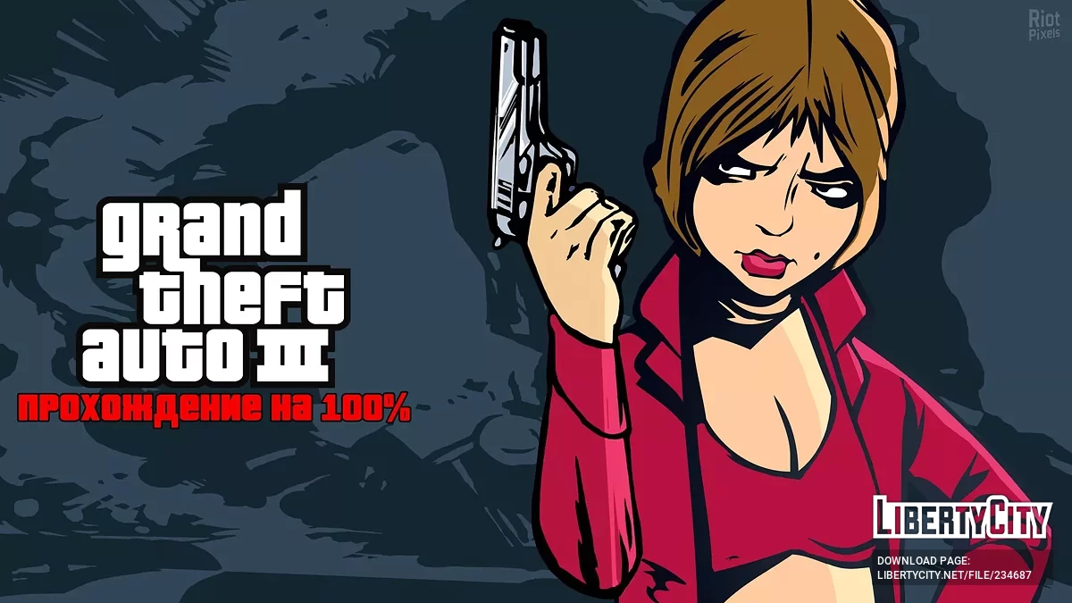 Сохранение 100% от AgentLoginov / GTA 3