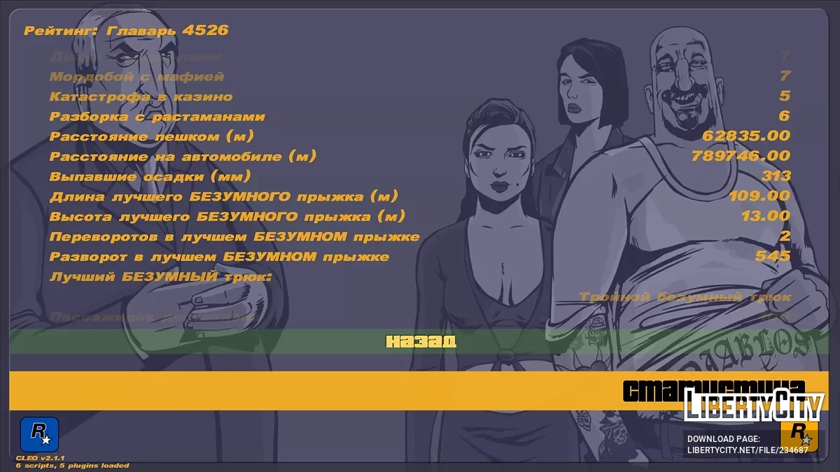 Сохранение 100% от AgentLoginov / GTA 3