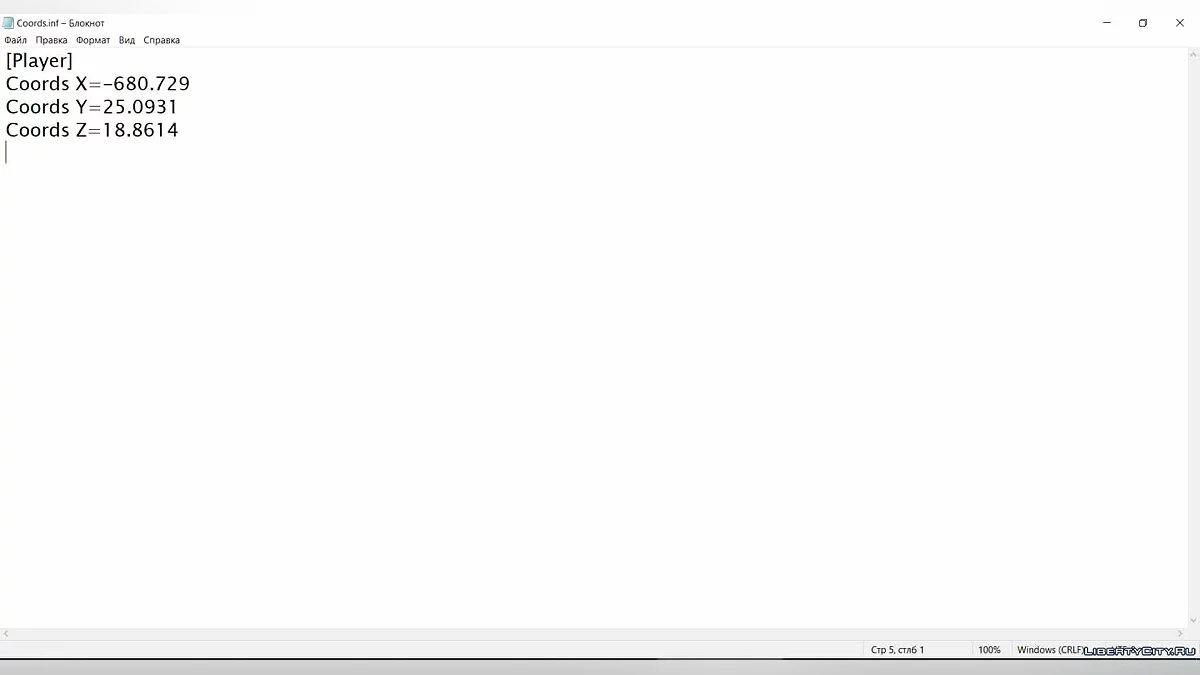 Запись координат в файл / GTA 3