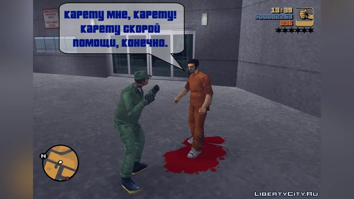Нелёгкая жизнь (Hard life) / GTA 3