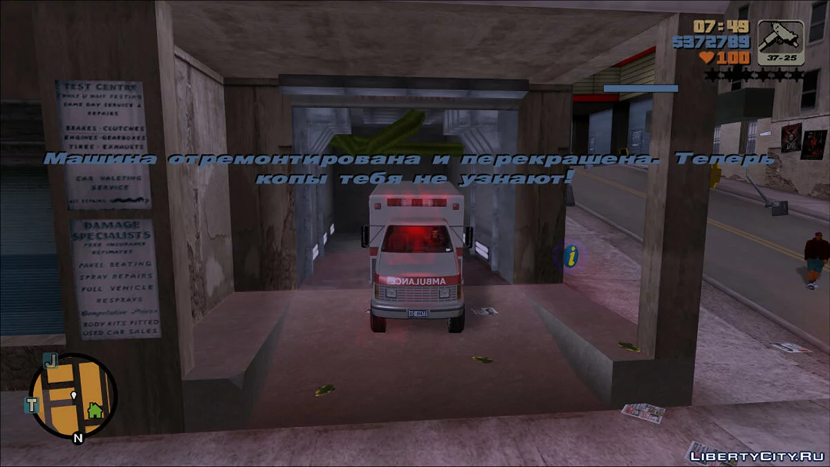 Любая машина перекрашивается / GTA 3