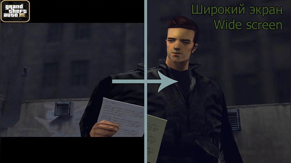 Отключение кинографичных полос в катсценах / GTA 3