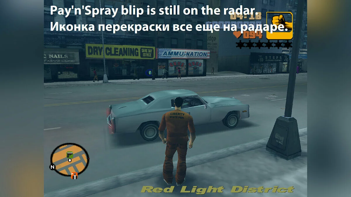 Метки оружия, перекраски и бомбы на радаре / GTA 3