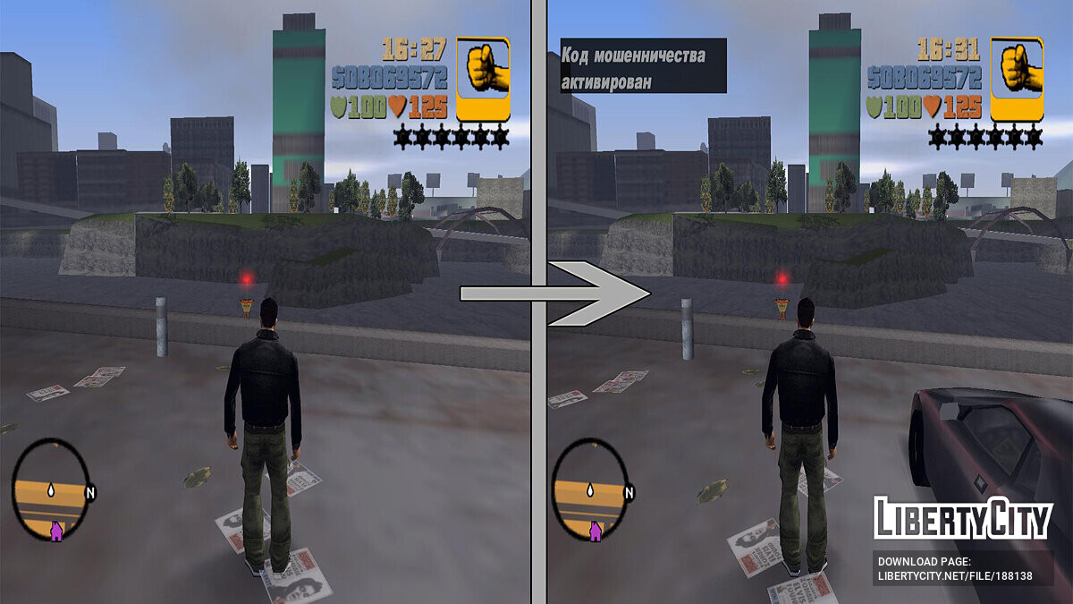 чит для gta 3 от машин (100) фото