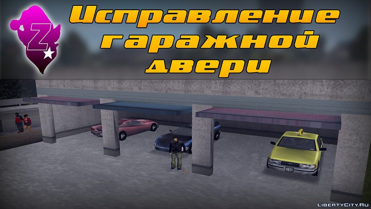 Garage door fix for GTA 3 - Картинка #1