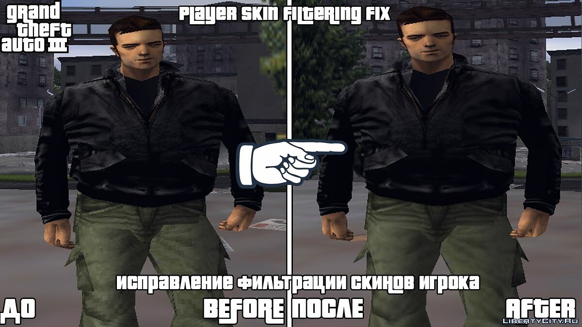 Fix pixel skins player for GTA 3 - Картинка #1