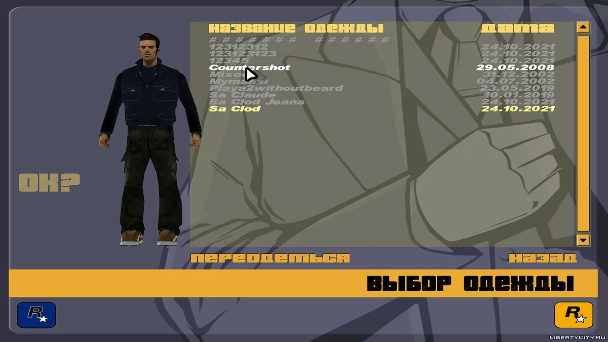Скины для GTA 3 / GTA 3