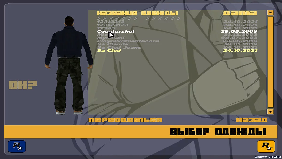 Скины для GTA 3 / GTA 3