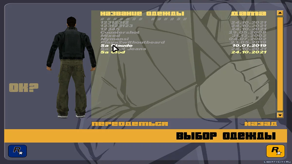 Скины для GTA 3 / GTA 3