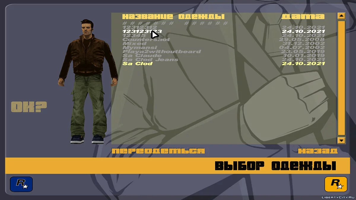 Скины для GTA 3 / GTA 3