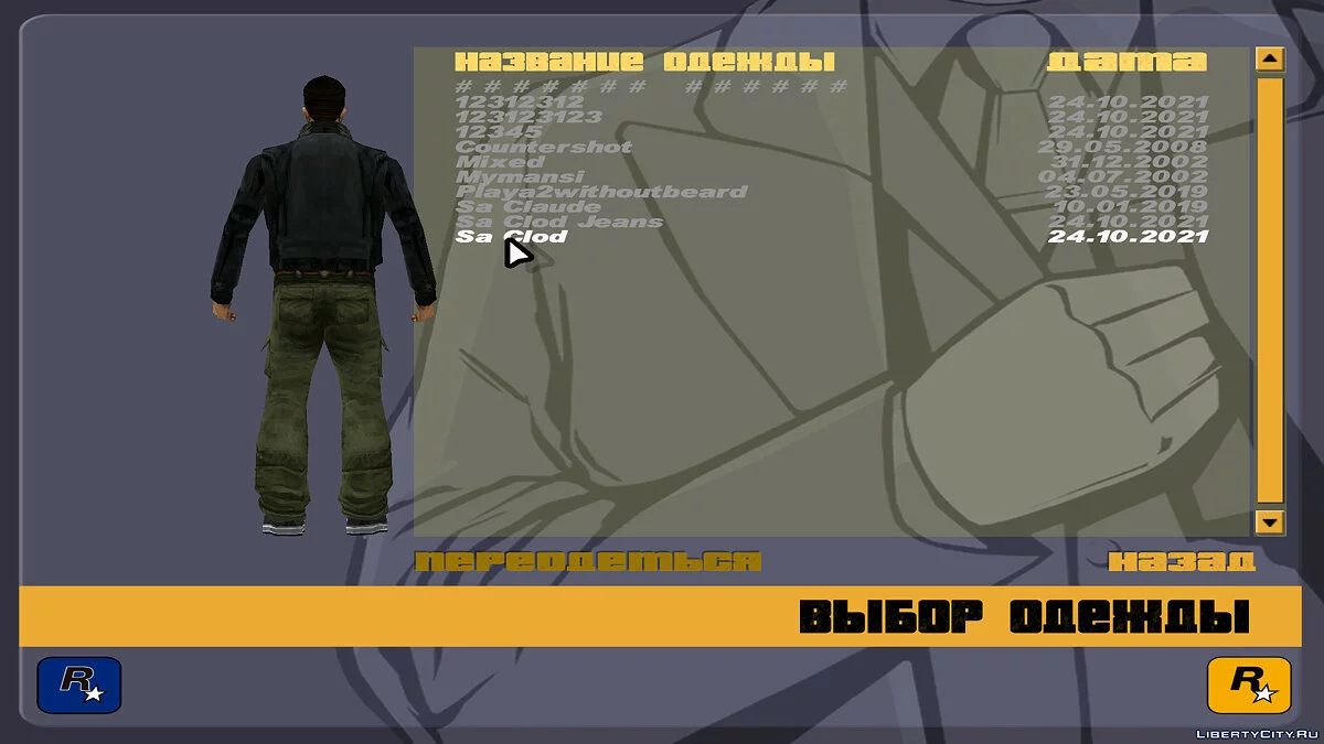 Скины для GTA 3 / GTA 3