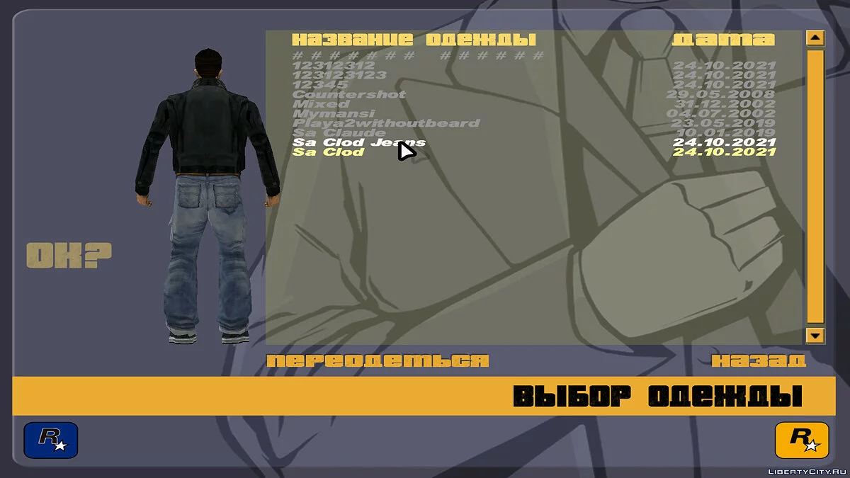 Скины для GTA 3 / GTA 3
