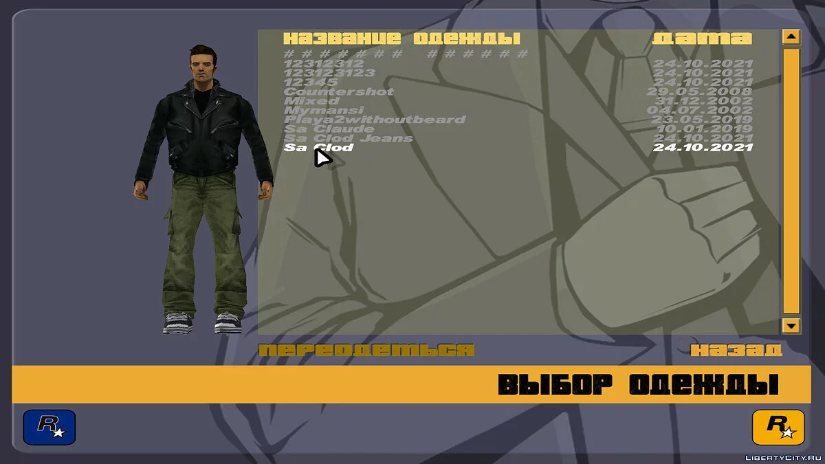 Скины для GTA 3 / GTA 3