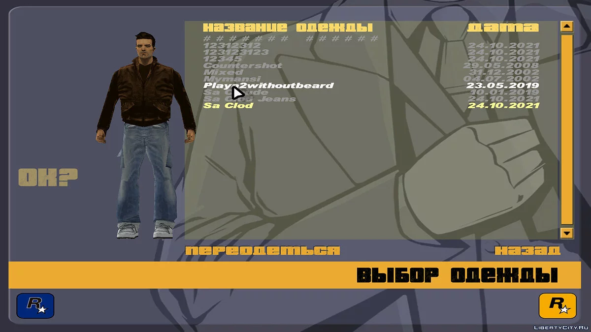 Скины для GTA 3 / GTA 3