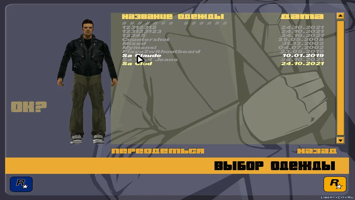 Скины для GTA 3 / GTA 3