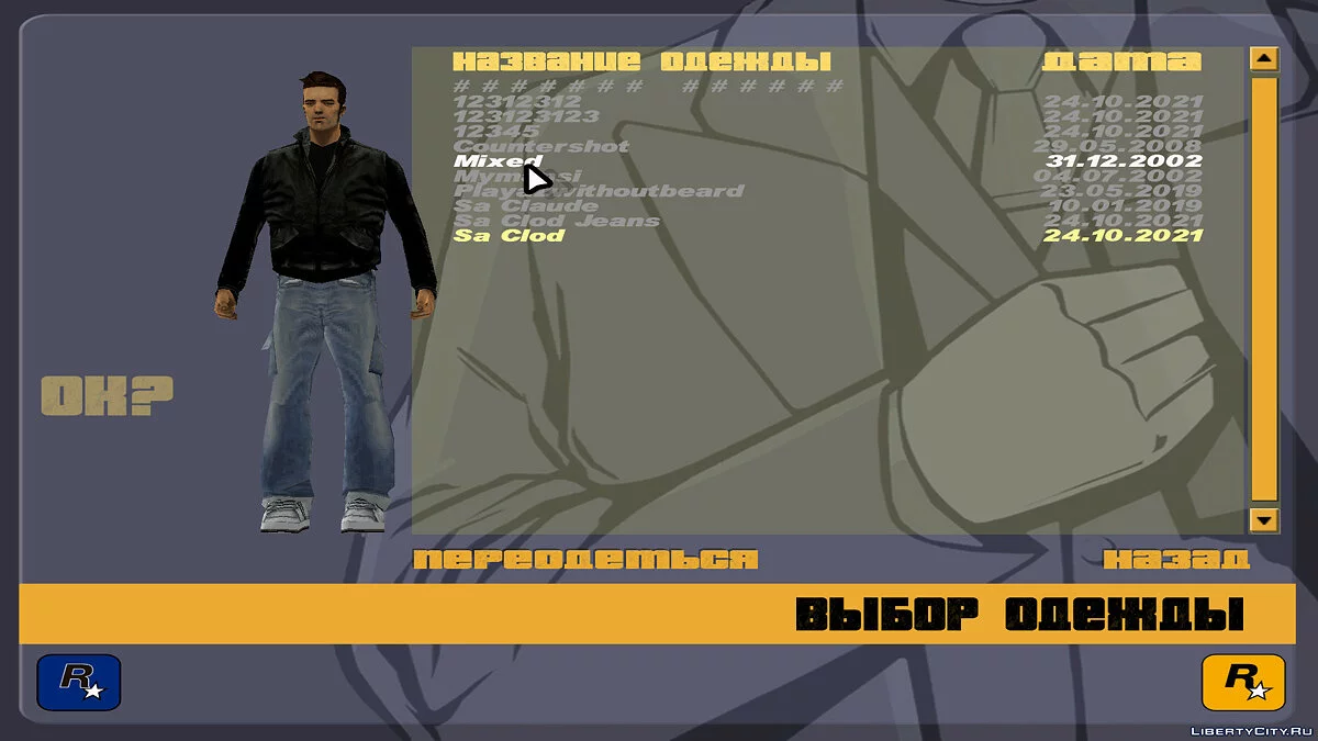 Скины для GTA 3 / GTA 3