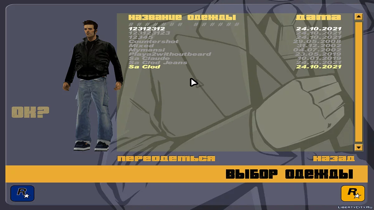 Скины для GTA 3 / GTA 3