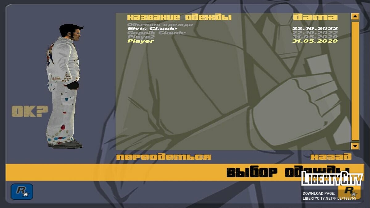 Клод хулиган и Элвис Пресли для GTA 3 - Картинка #3