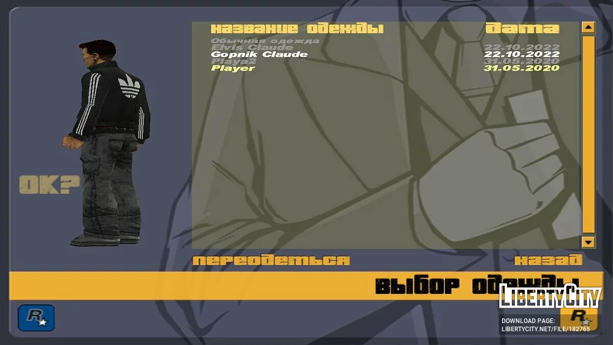 Клод хулиган и Элвис Пресли / GTA 3