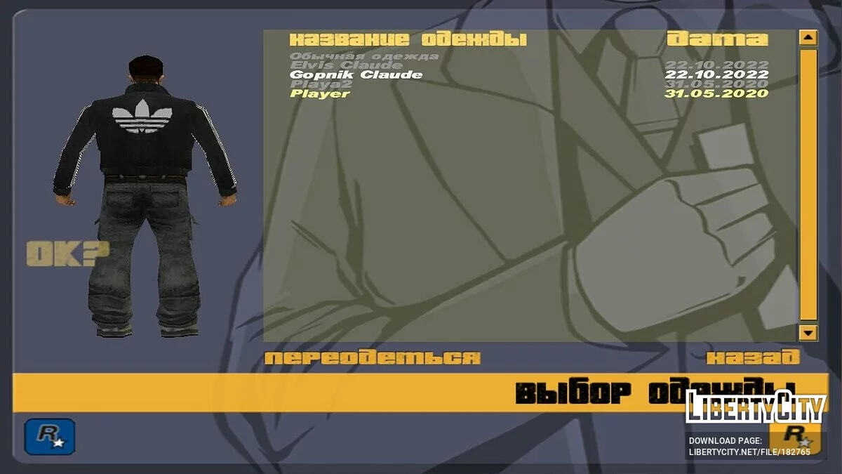 Клод хулиган и Элвис Пресли / GTA 3