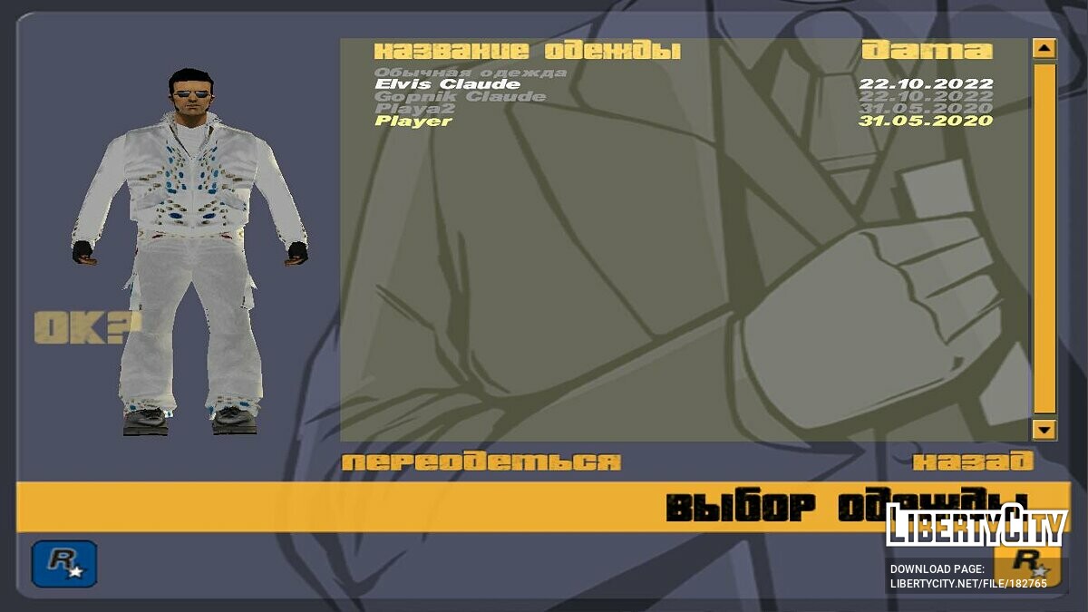 Клод хулиган и Элвис Пресли для GTA 3 - Картинка #1