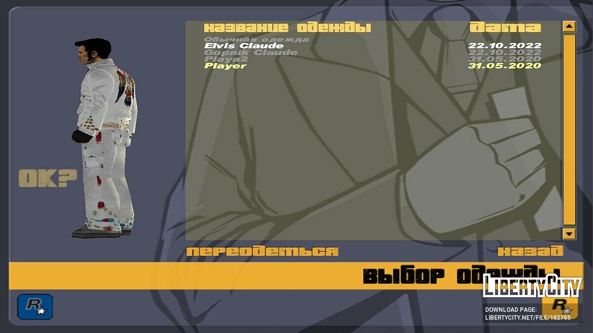 Клод хулиган и Элвис Пресли для GTA 3 - Картинка #4