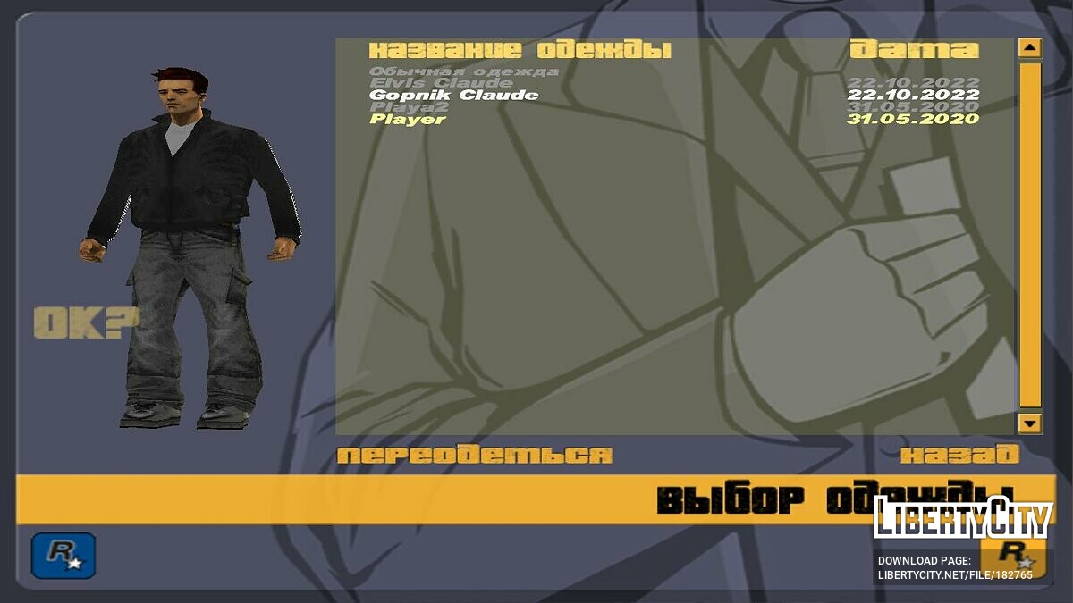 Клод хулиган и Элвис Пресли для GTA 3 - Картинка #5