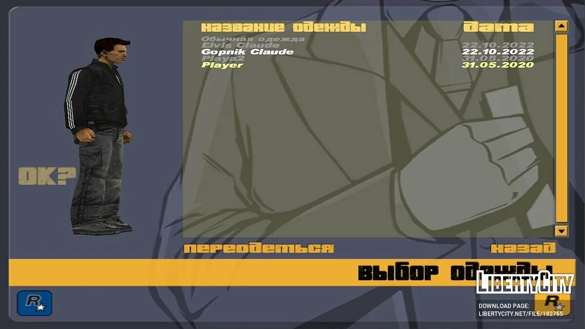 Клод хулиган и Элвис Пресли / GTA 3
