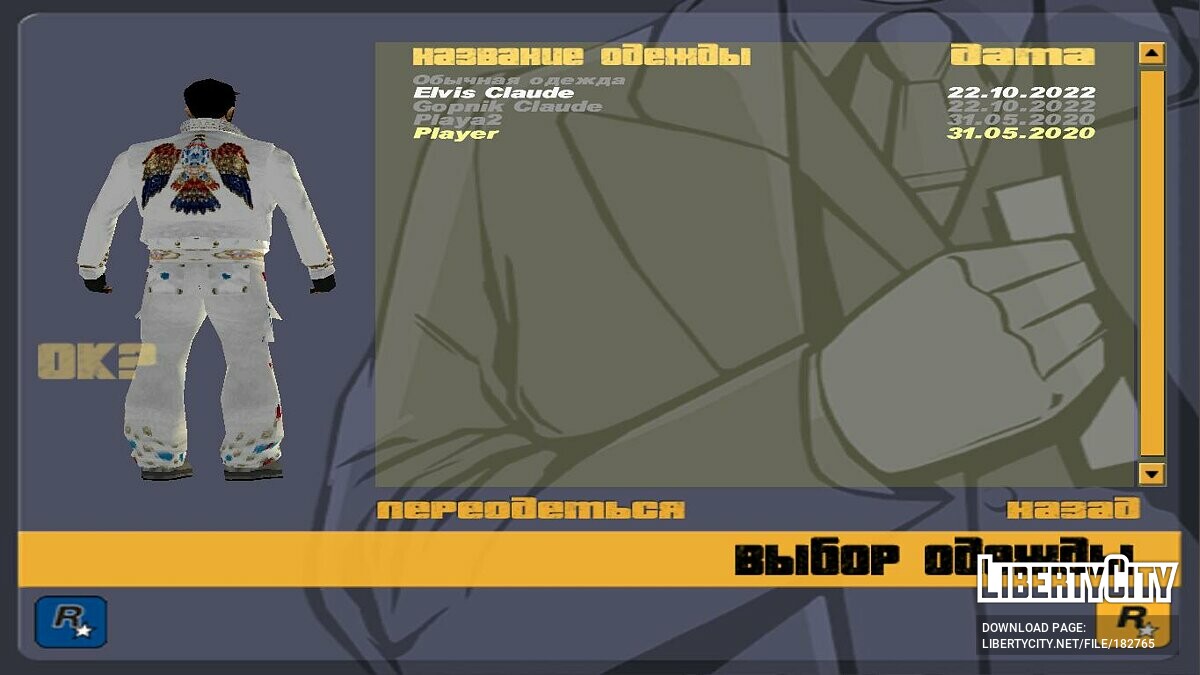 Клод хулиган и Элвис Пресли для GTA 3 - Картинка #2