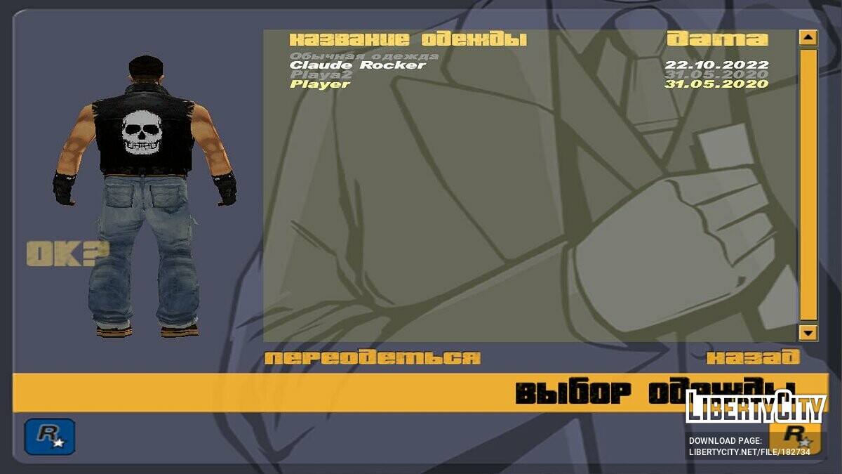 Клод - рокер для GTA 3 - Картинка #2