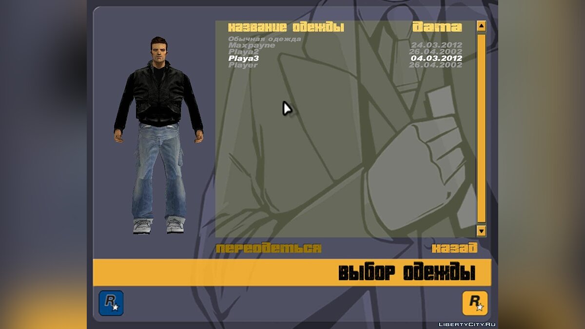 New skin for Claude for GTA 3 - Картинка #1