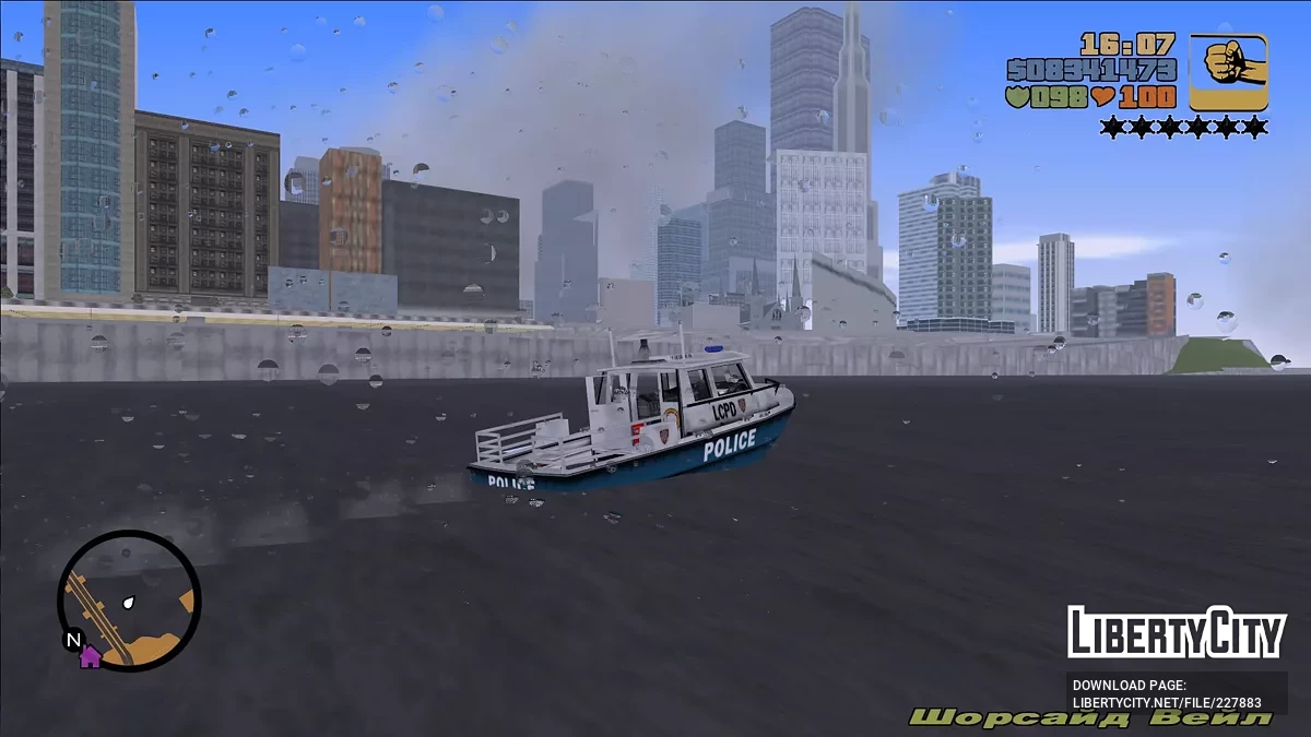 Reefer Police Boat Pack / GTA 3