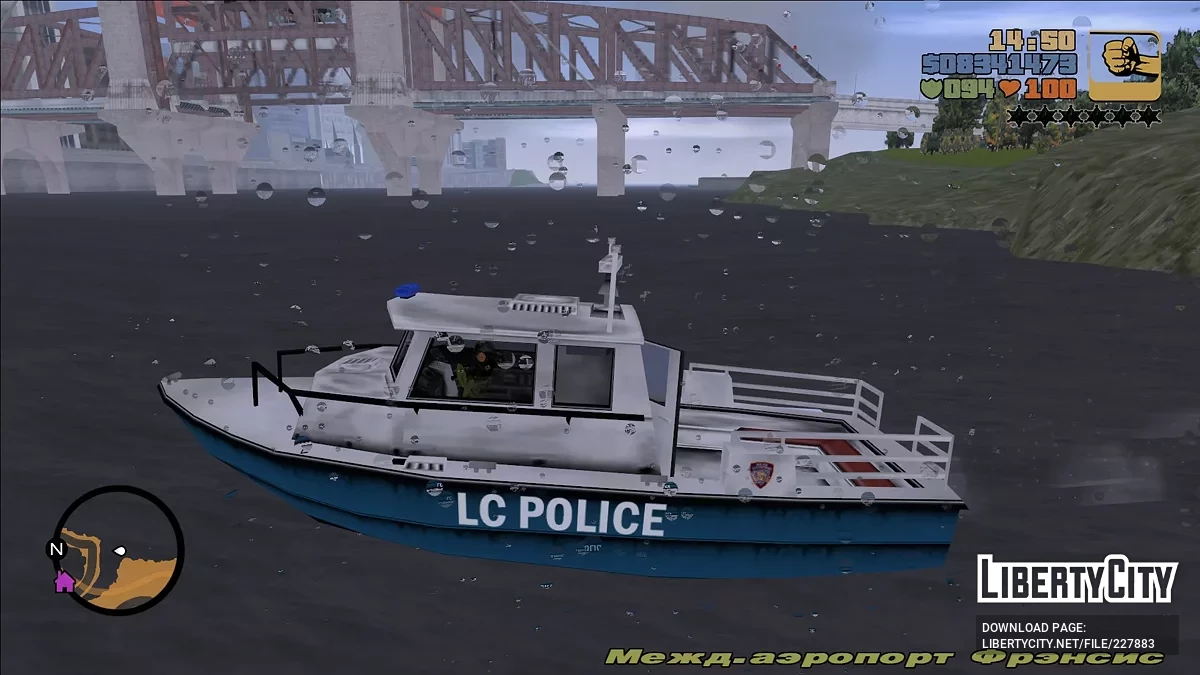 Reefer Police Boat Pack / GTA 3