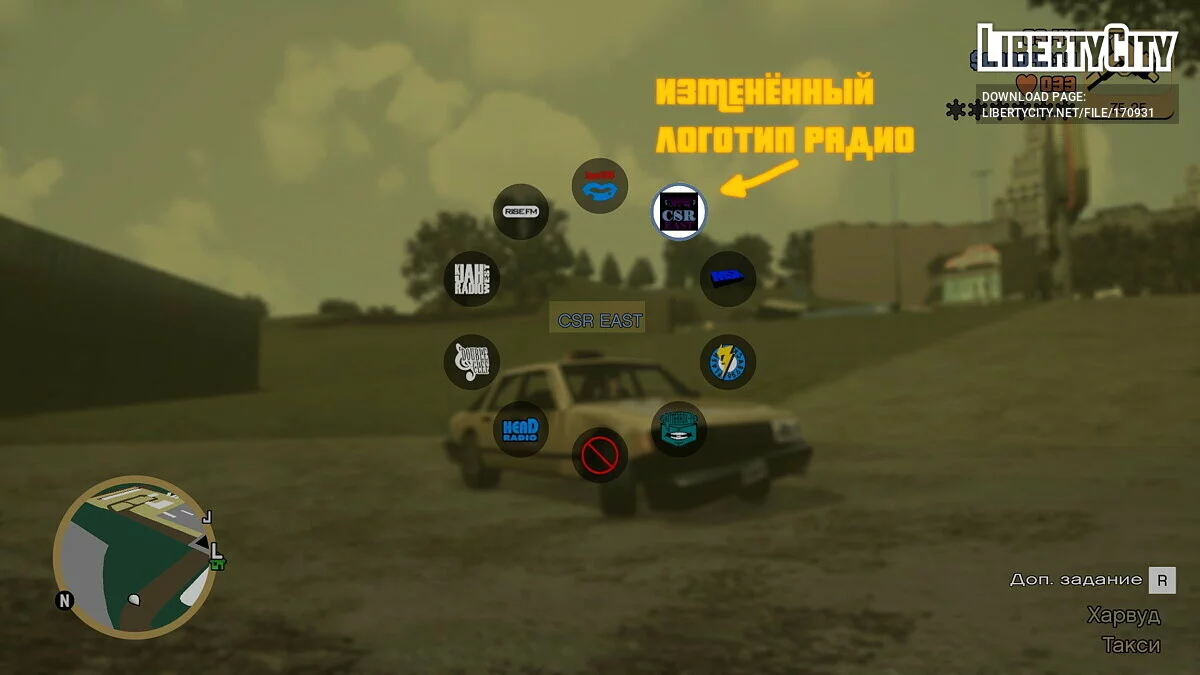CSR East вместо Game FM / GTA 3: The Definitive Edition