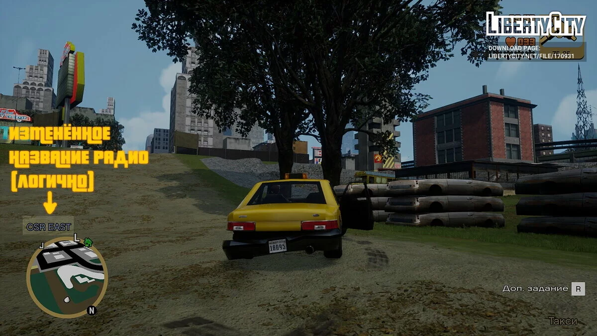 CSR East вместо Game FM / GTA 3: The Definitive Edition