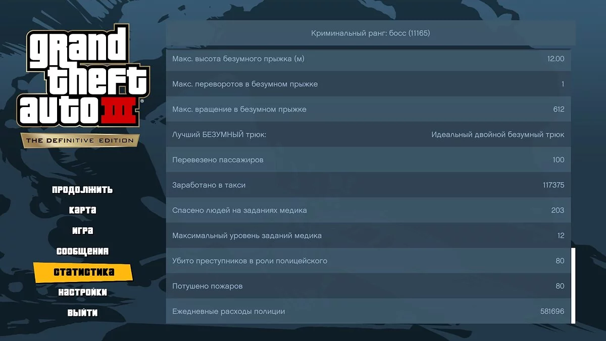 Сохранение перед миссией «The Exchange» - пройдено: 99% / GTA 3: The Definitive Edition