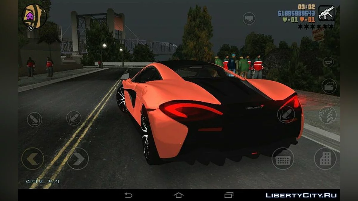Mclaren 570s V1 / GTA 3 (iOS, Android)