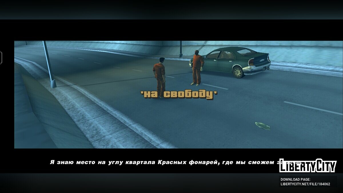 GTA 3 v1.9 APK with Russian translation for GTA 3 (iOS, Android) - Картинка #2