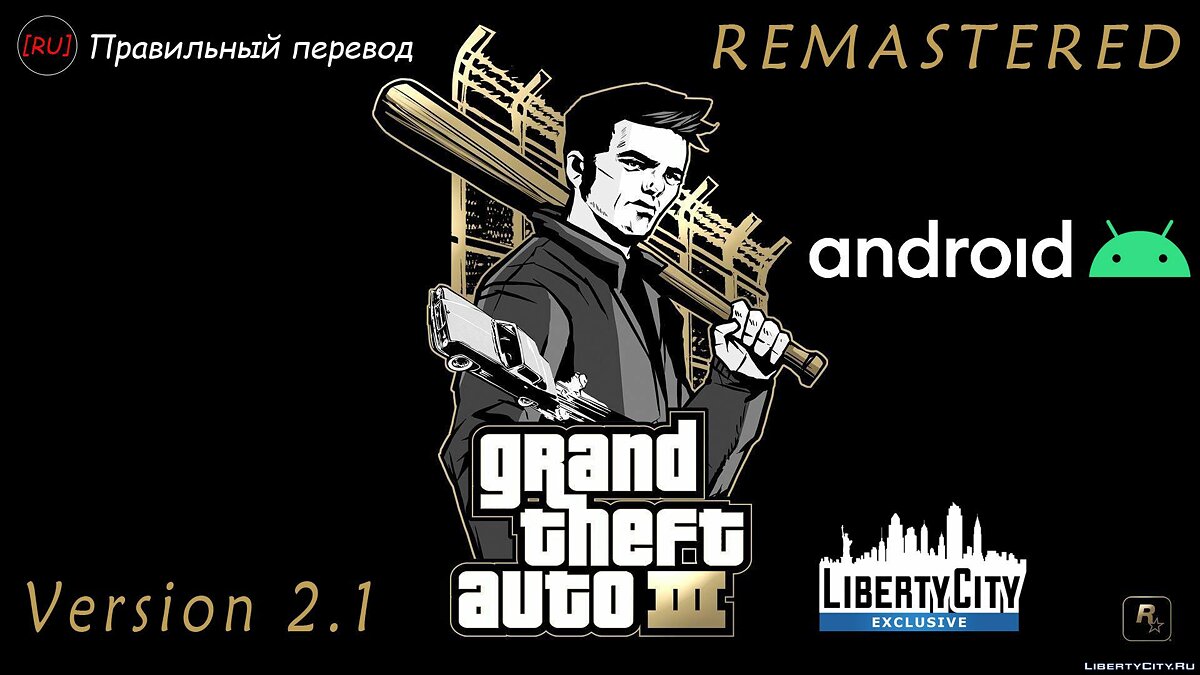 Файлы для GTA 3 (iOS, Android): машины, моды, скины