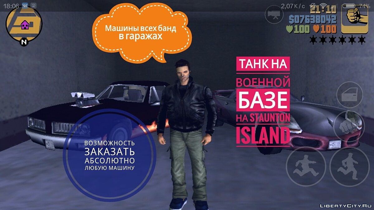 Скачать Сохранение GTA 3 100% Для GTA 3 (IOS, Android)